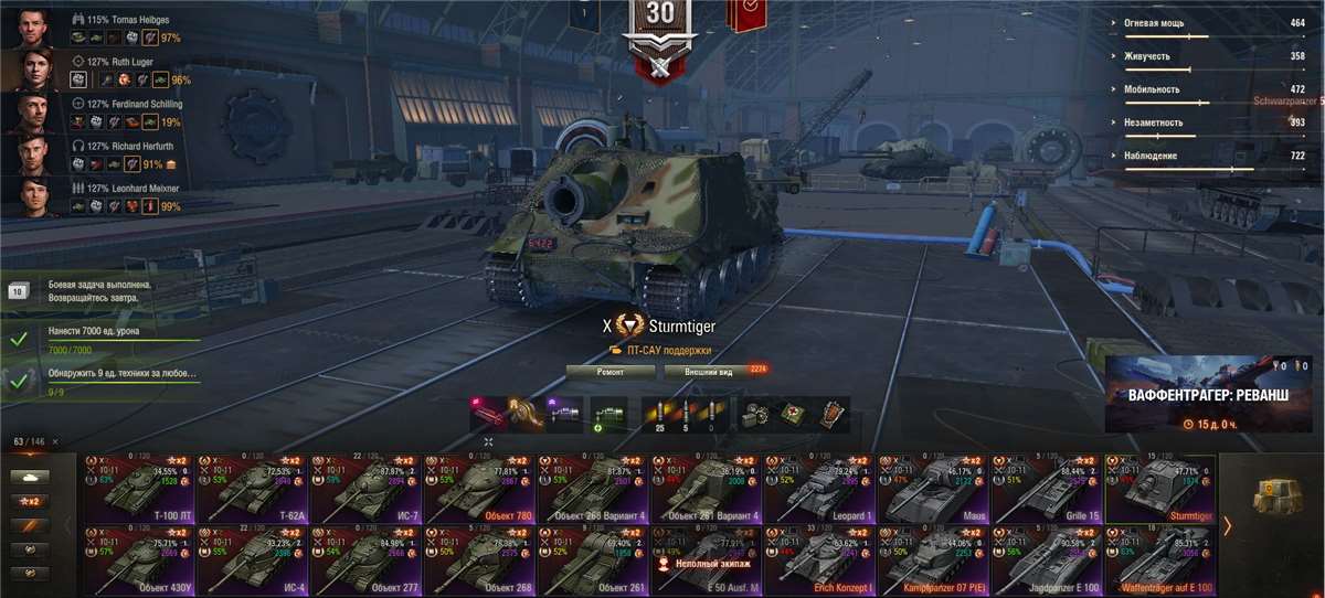 продажа аккаунта к игре Мир Танков, WoT(Lesta, WG)